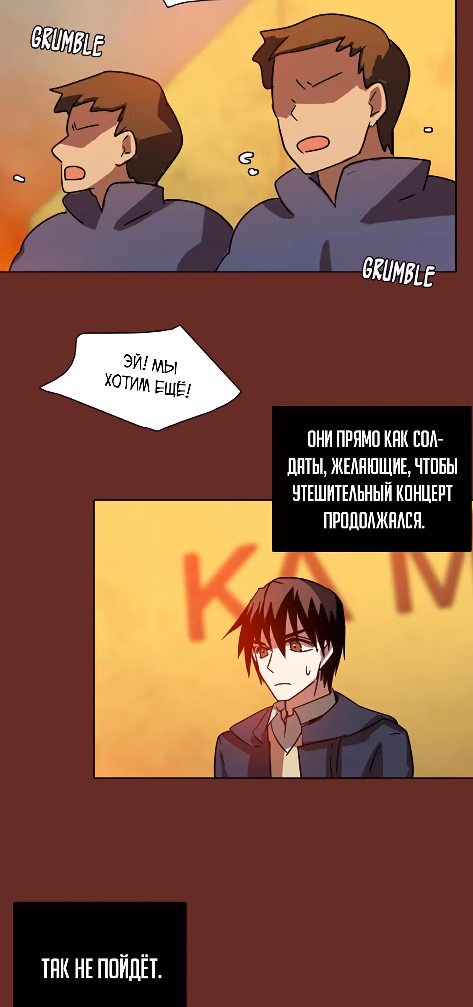 Дримсайд — Том 1 · Глава 76, страница 12