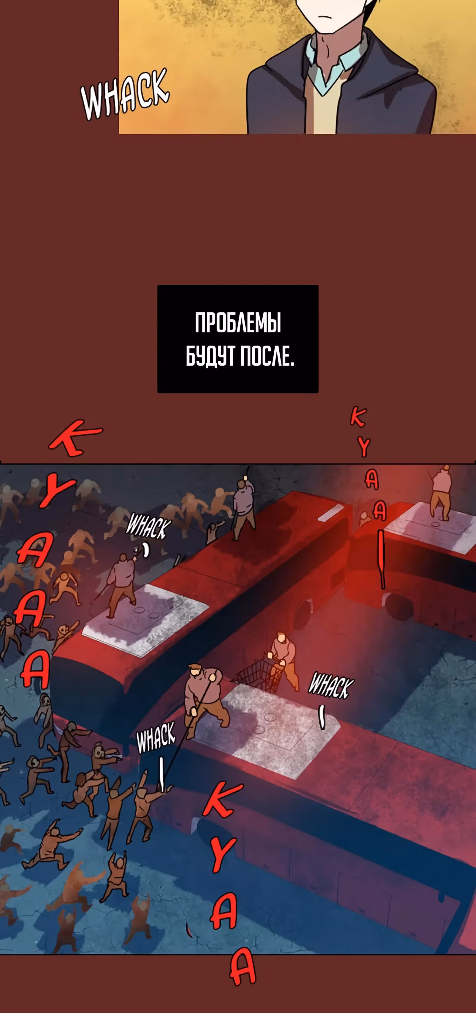 Дримсайд — Том 1 · Глава 76, страница 18