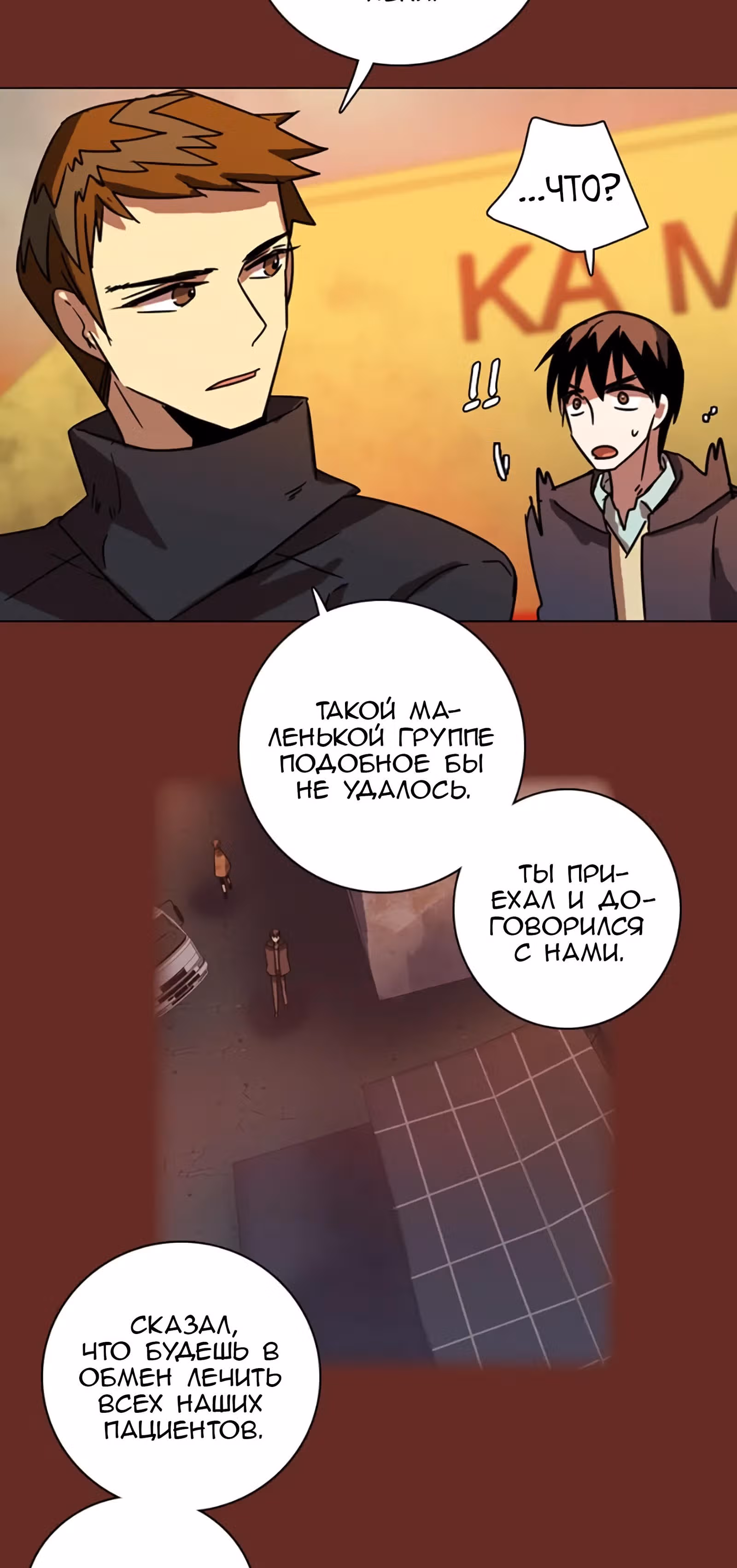Дримсайд — Том 1 · Глава 76, страница 22