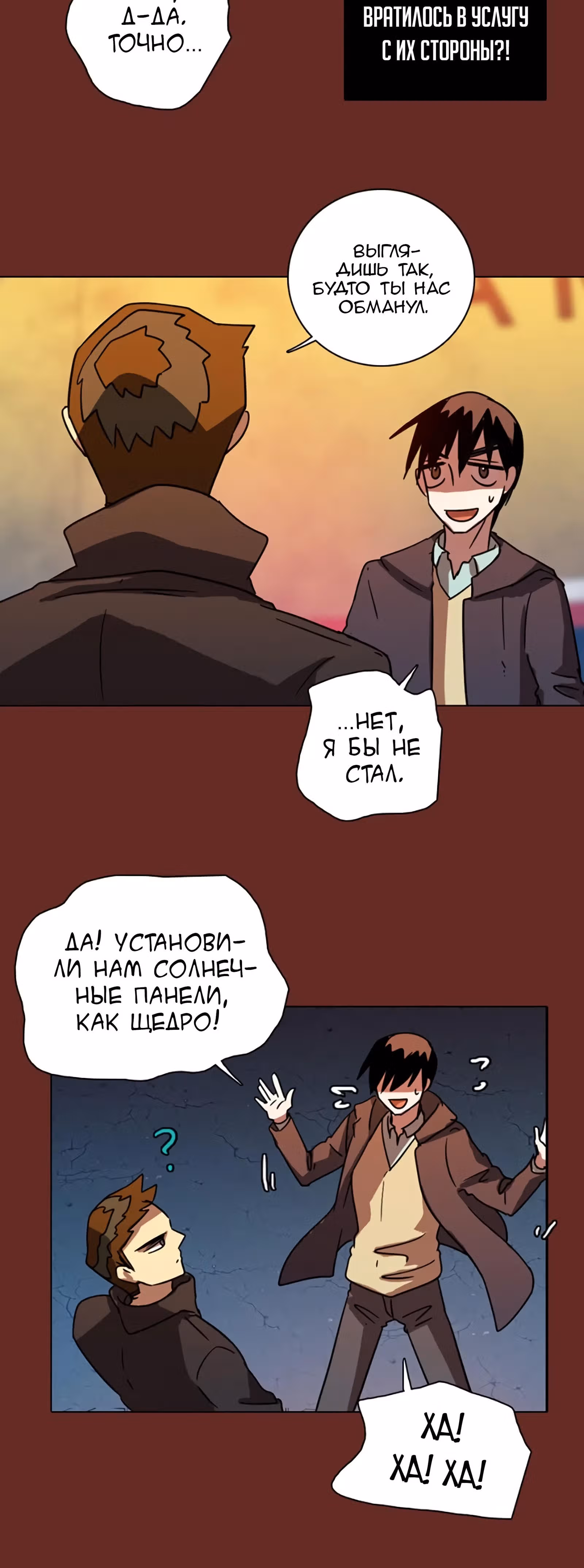Дримсайд — Том 1 · Глава 76, страница 25