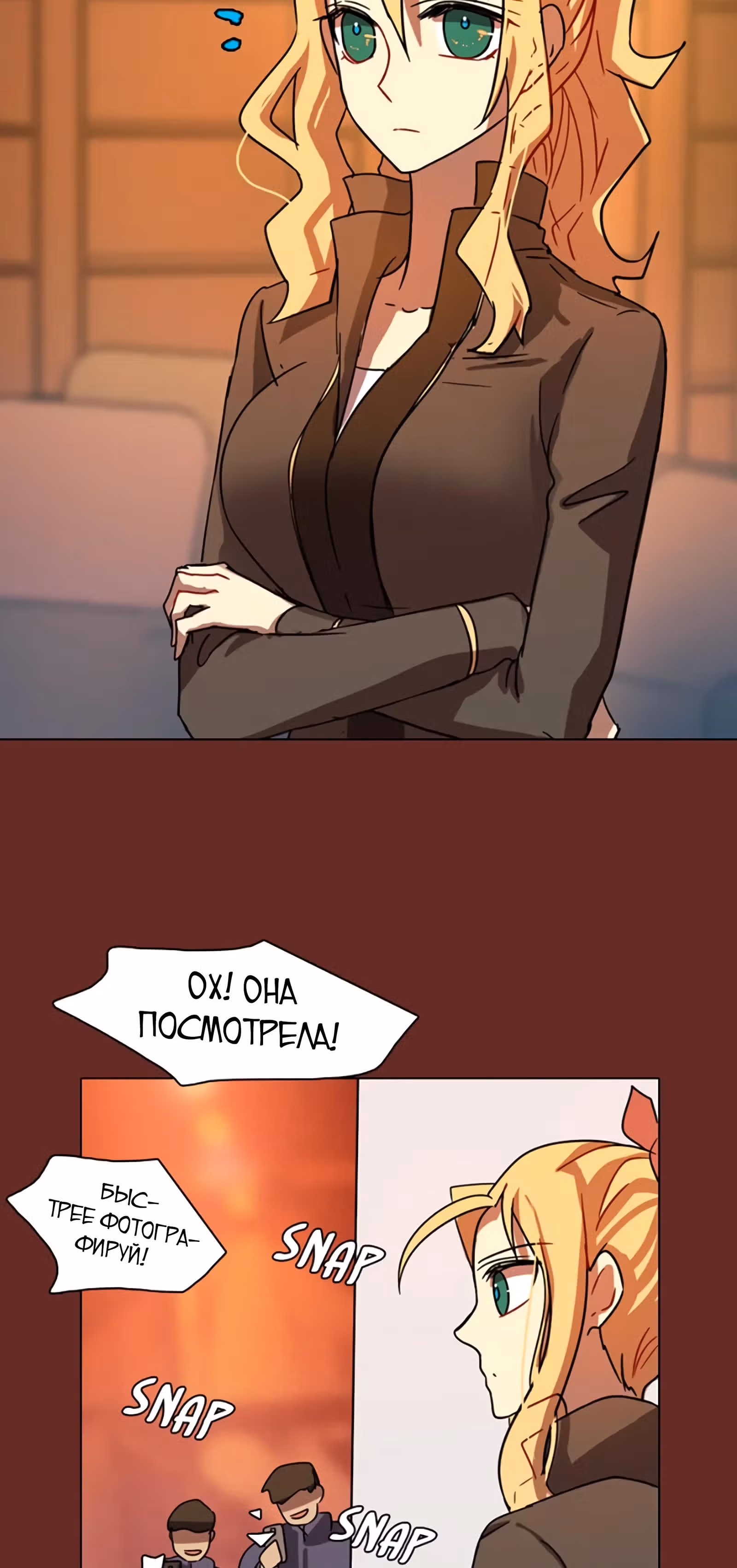 Дримсайд — Том 1 · Глава 76, страница 28