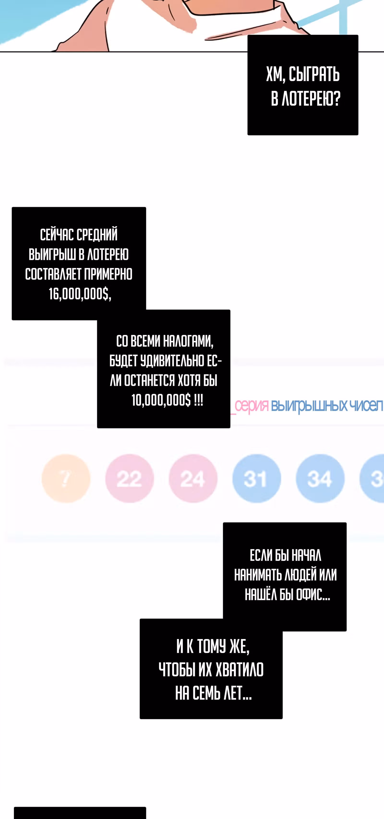 Дримсайд — Том 1 · Глава 76, страница 44