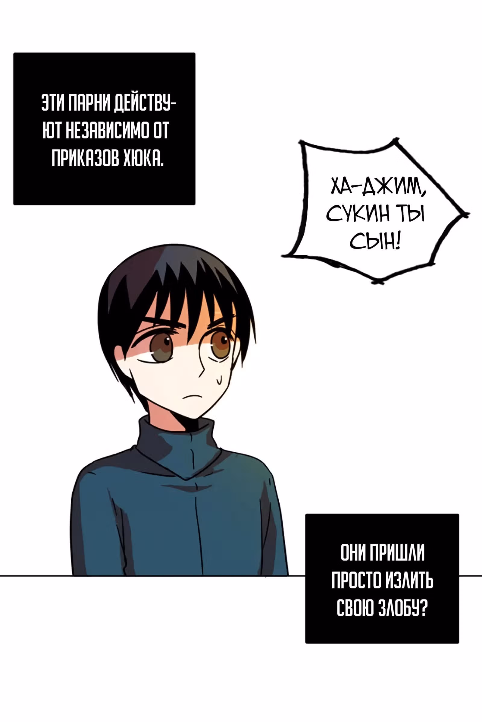 Дримсайд — Том 1 · Глава 76, страница 50