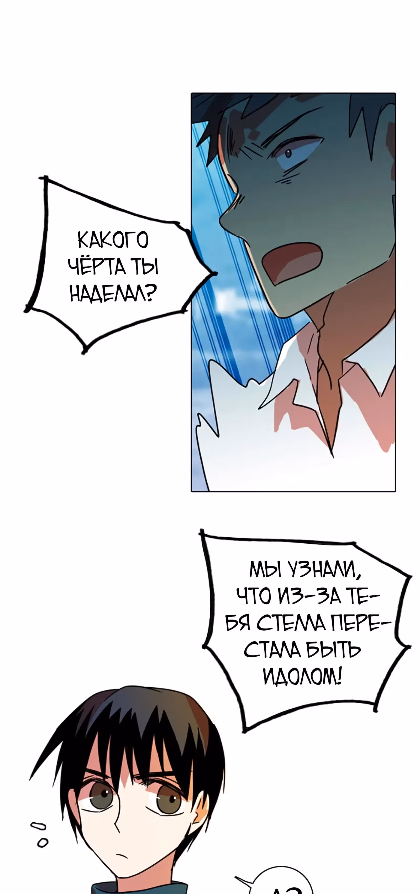 Дримсайд — Том 1 · Глава 76, страница 51