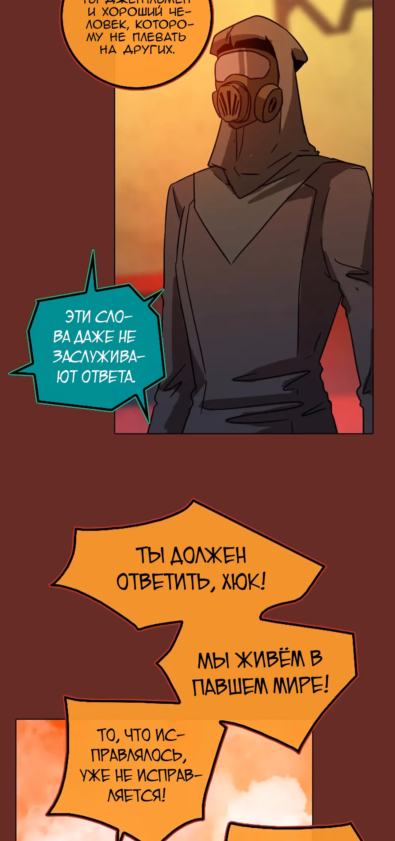 Дримсайд — Том 1 · Глава 76, страница 7