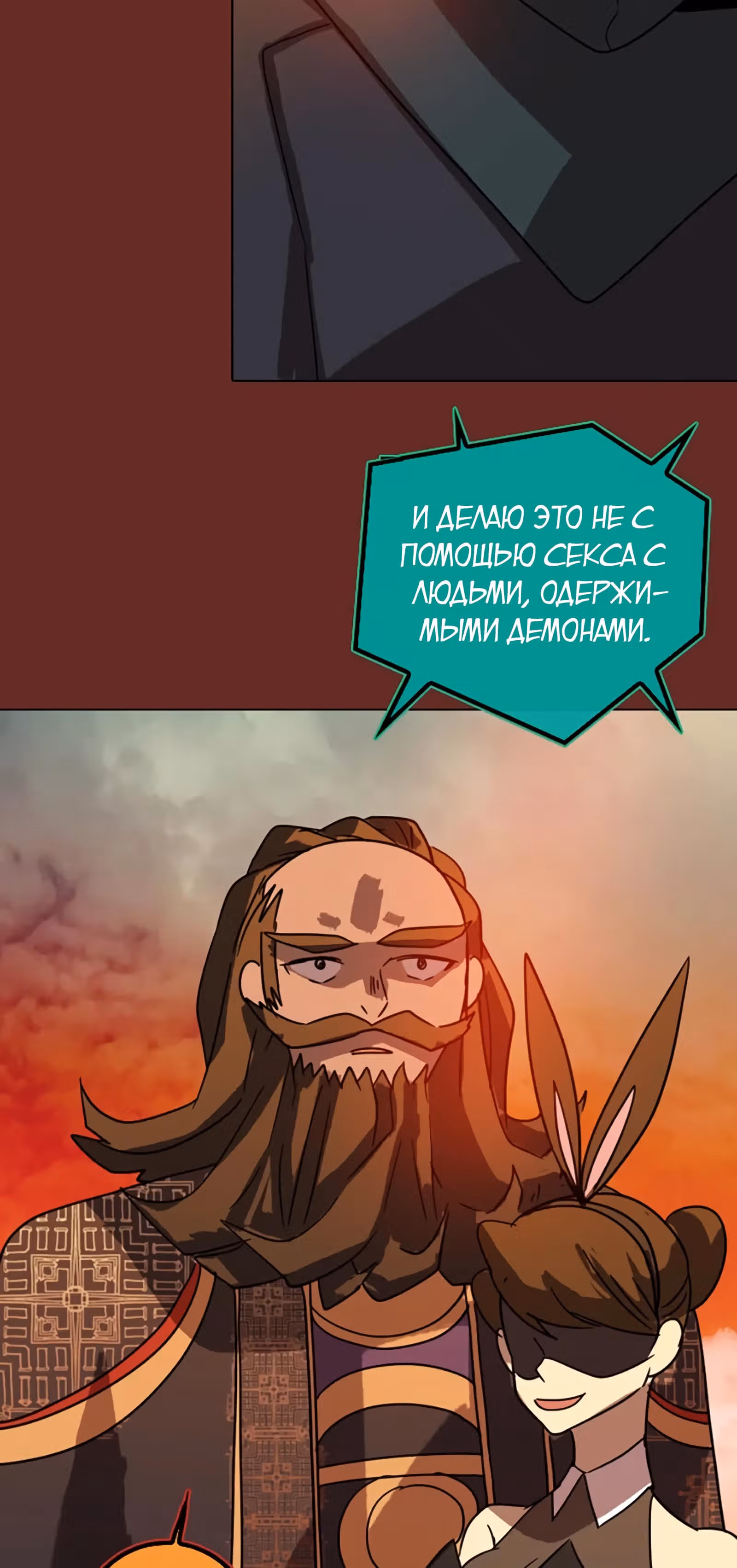 Дримсайд — Том 1 · Глава 76, страница 9
