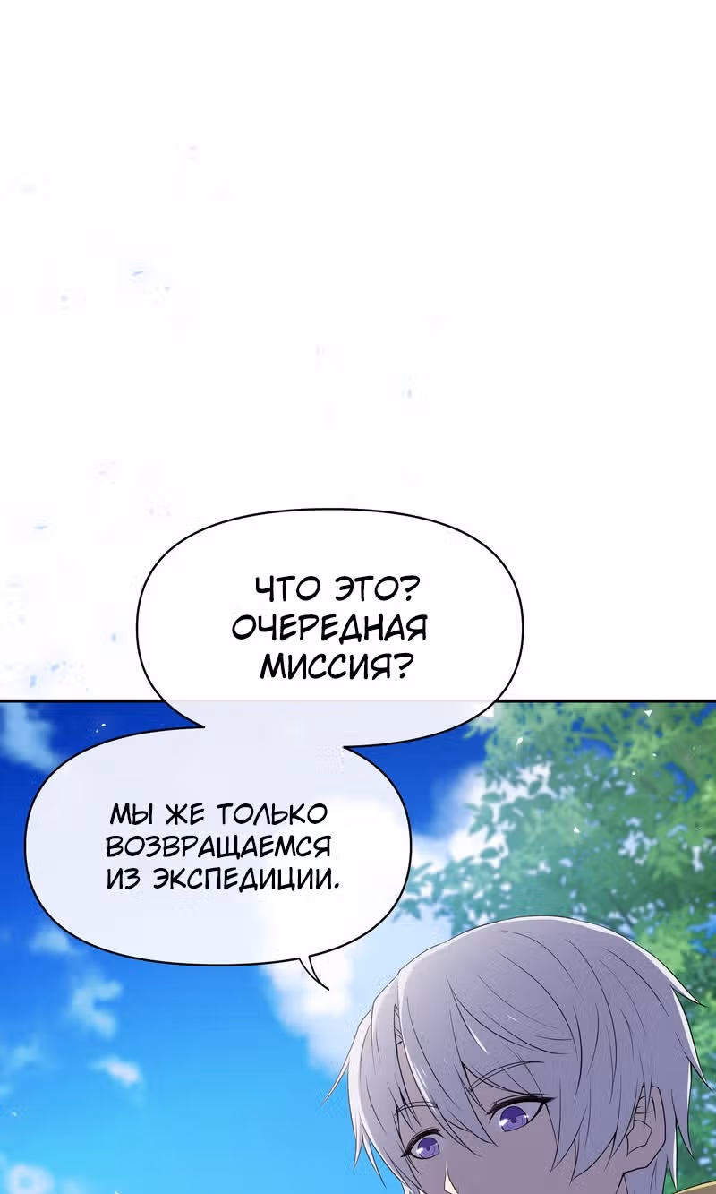 Герой нулевого уровня — Том 1 · Глава 1.1, страница 12