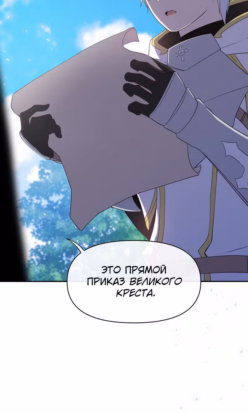 Герой нулевого уровня — Том 1 · Глава 1.1, страница 13