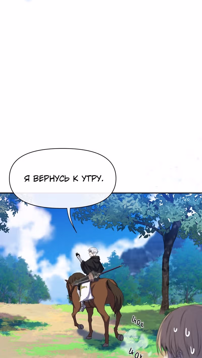 Герой нулевого уровня — Том 1 · Глава 1.2, страница 11