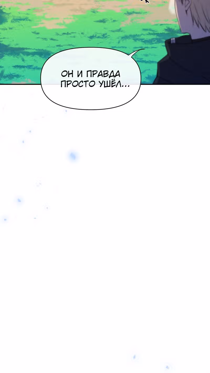 Герой нулевого уровня — Том 1 · Глава 1.2, страница 12