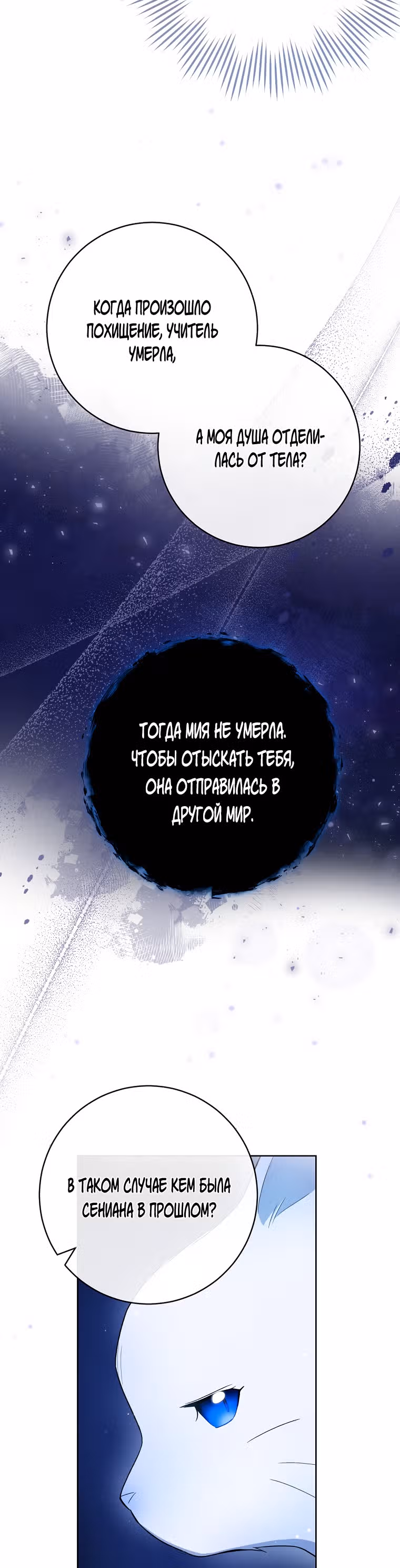 Королевский шеф-повар — Том 2 · Глава 78, страница 25