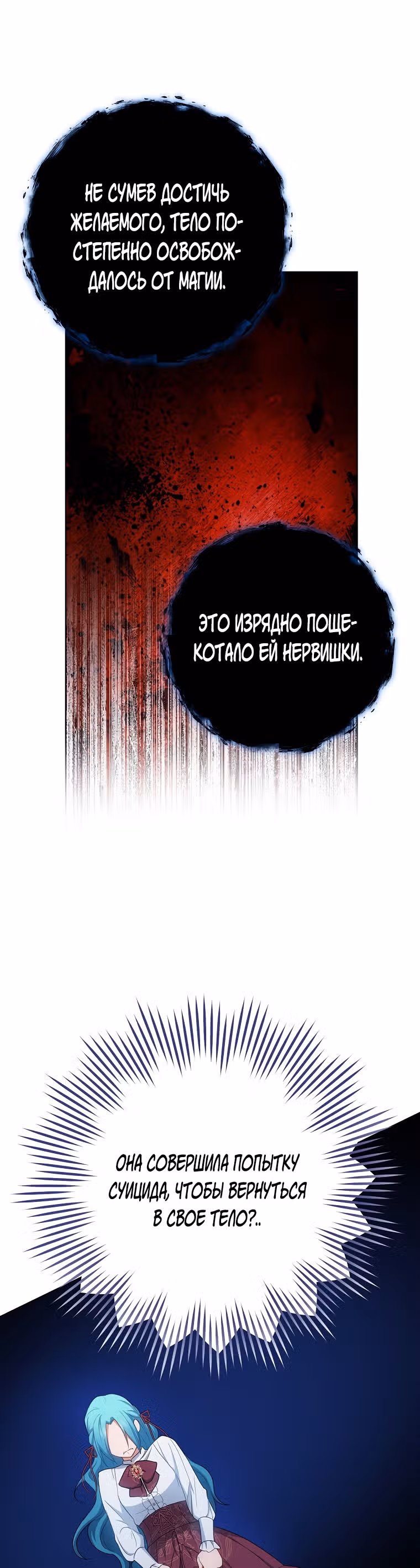 Королевский шеф-повар — Том 2 · Глава 78, страница 29