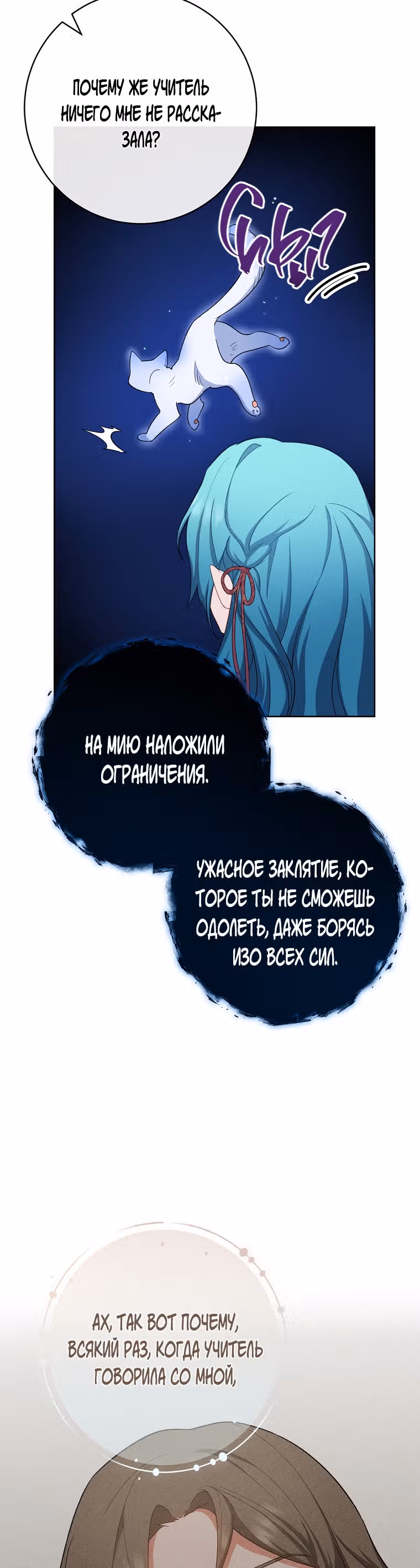 Королевский шеф-повар — Том 2 · Глава 78, страница 31