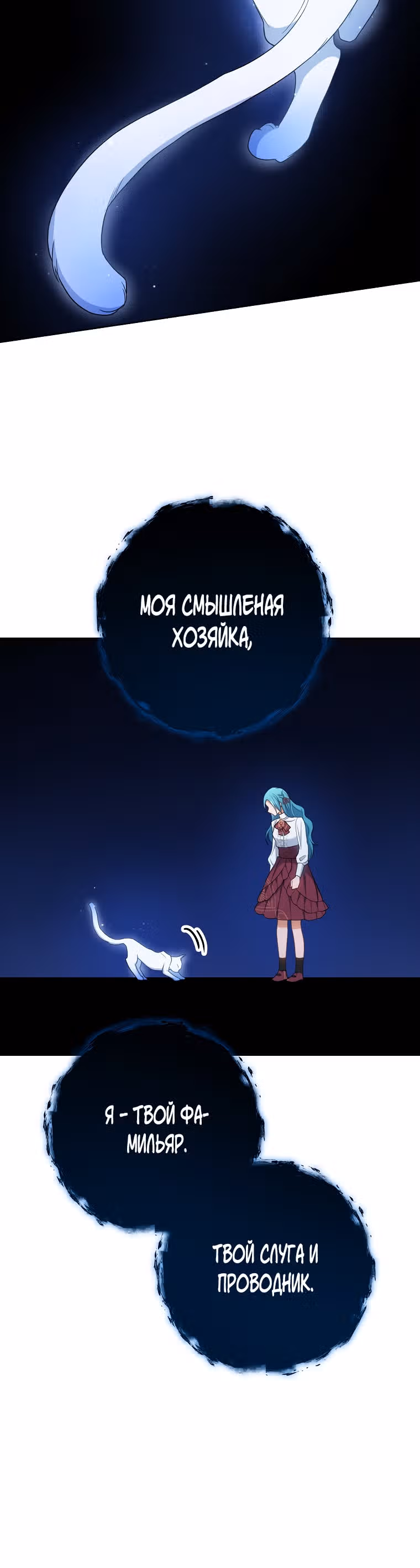 Королевский шеф-повар — Том 2 · Глава 78, страница 34