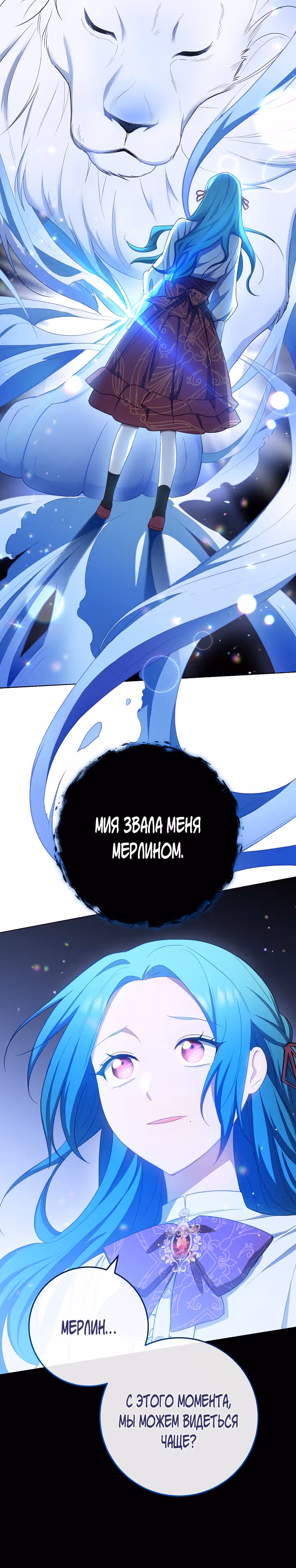 Королевский шеф-повар — Том 2 · Глава 78, страница 37
