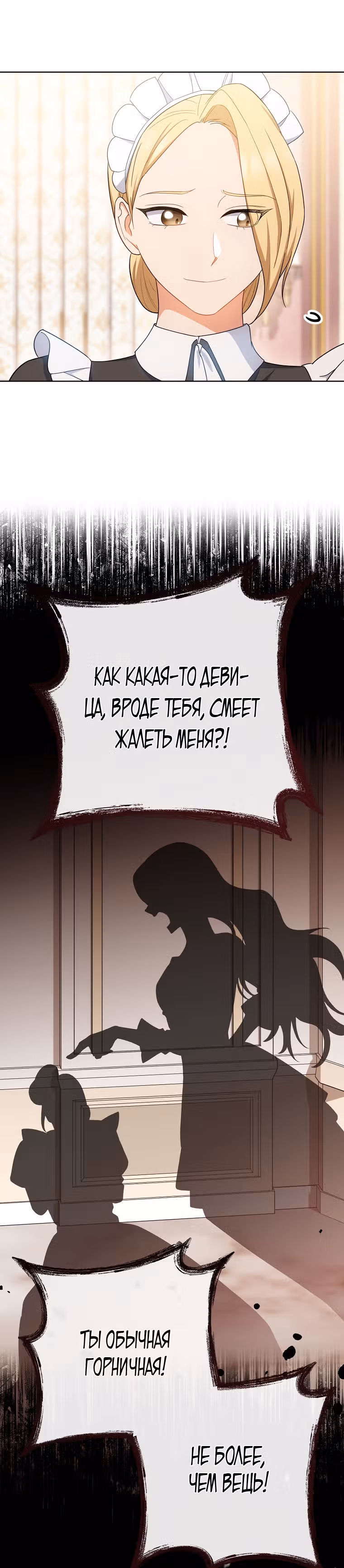 Королевский шеф-повар — Том 2 · Глава 78, страница 43