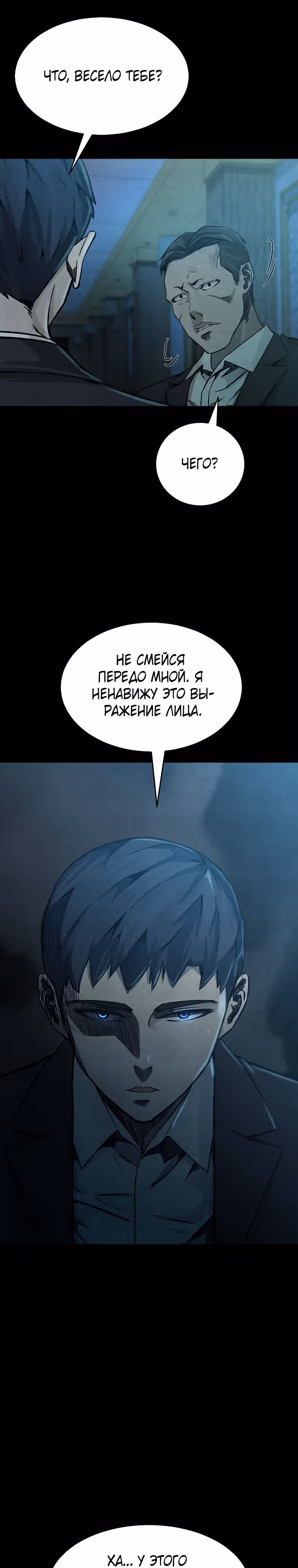 Намкен — Том 1 · Глава 0, страница 20