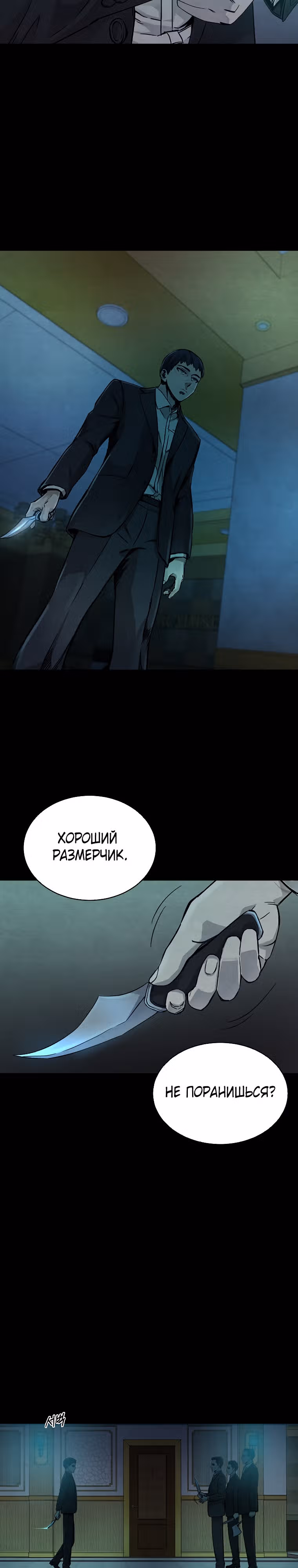 Намкен — Том 1 · Глава 0, страница 22