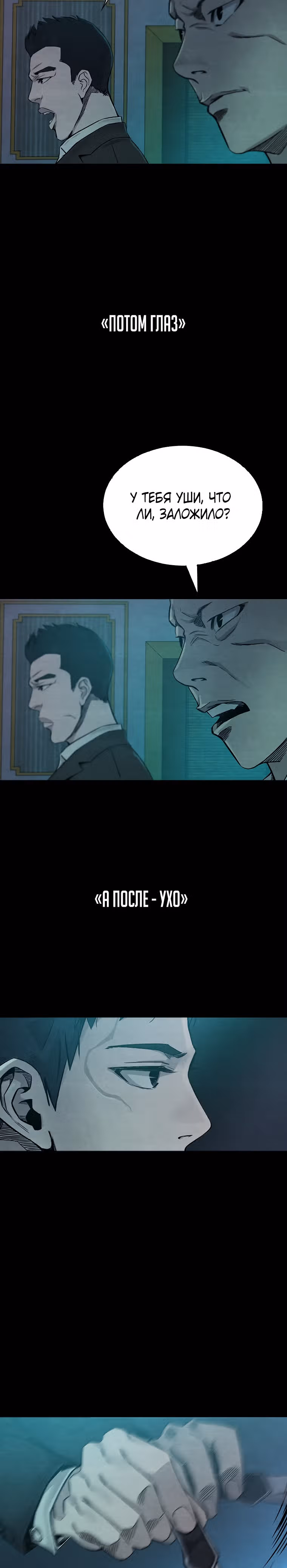 Намкен — Том 1 · Глава 0, страница 24