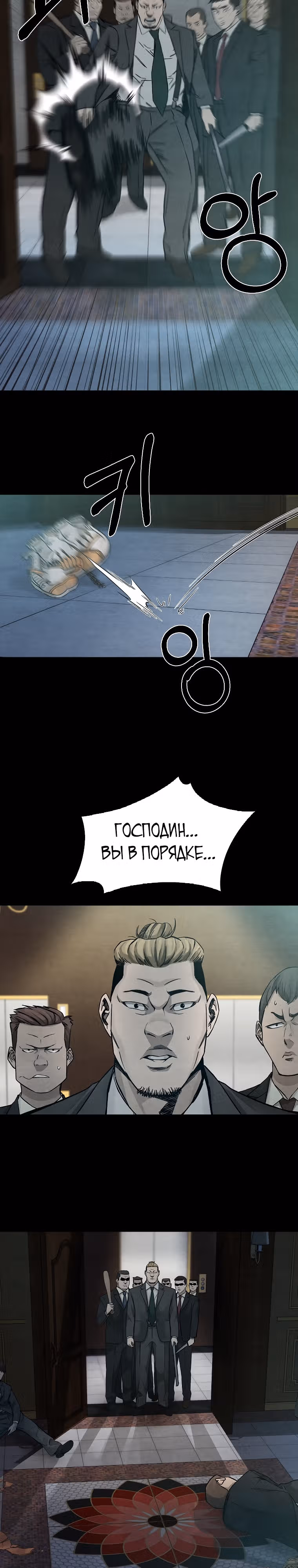 Намкен — Том 1 · Глава 0, страница 40