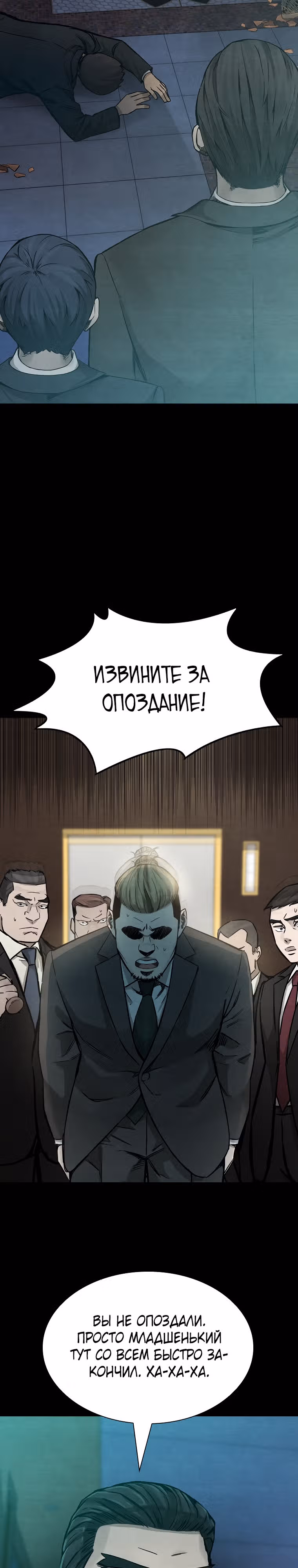 Намкен — Том 1 · Глава 0, страница 41