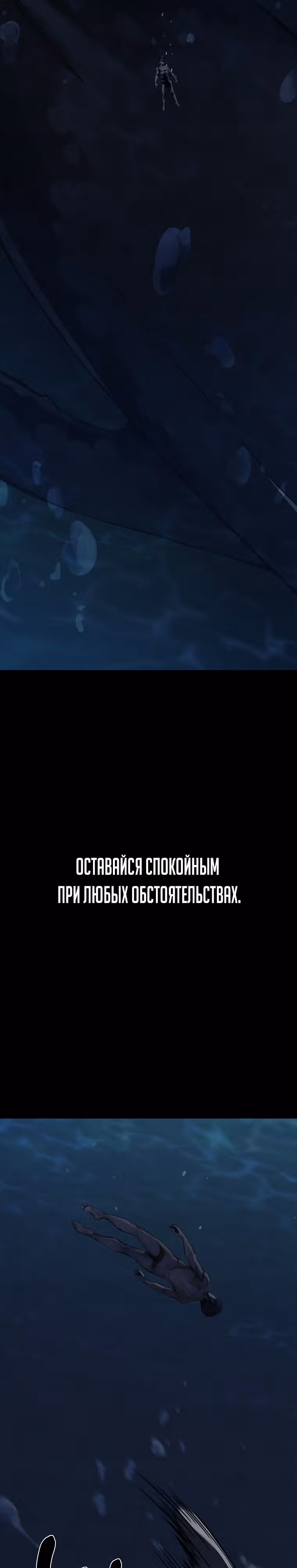 Намкен — Том 1 · Глава 0, страница 47