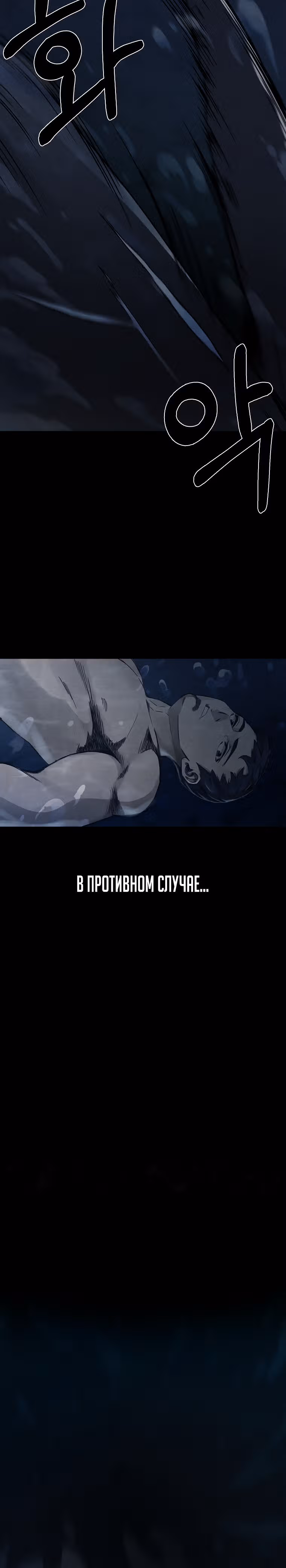 Намкен — Том 1 · Глава 0, страница 48