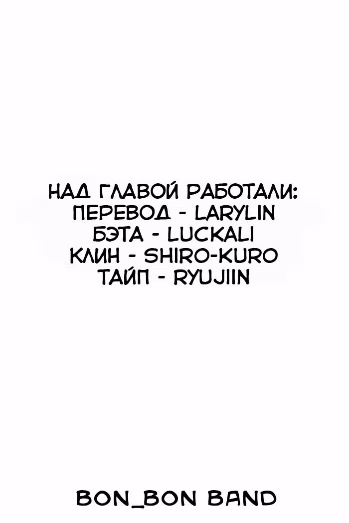 Неужели?! — Том 3 · Глава 20, страница 3