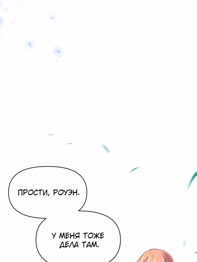 Герой нулевого уровня — Том 1 · Глава 1.3, страница 1