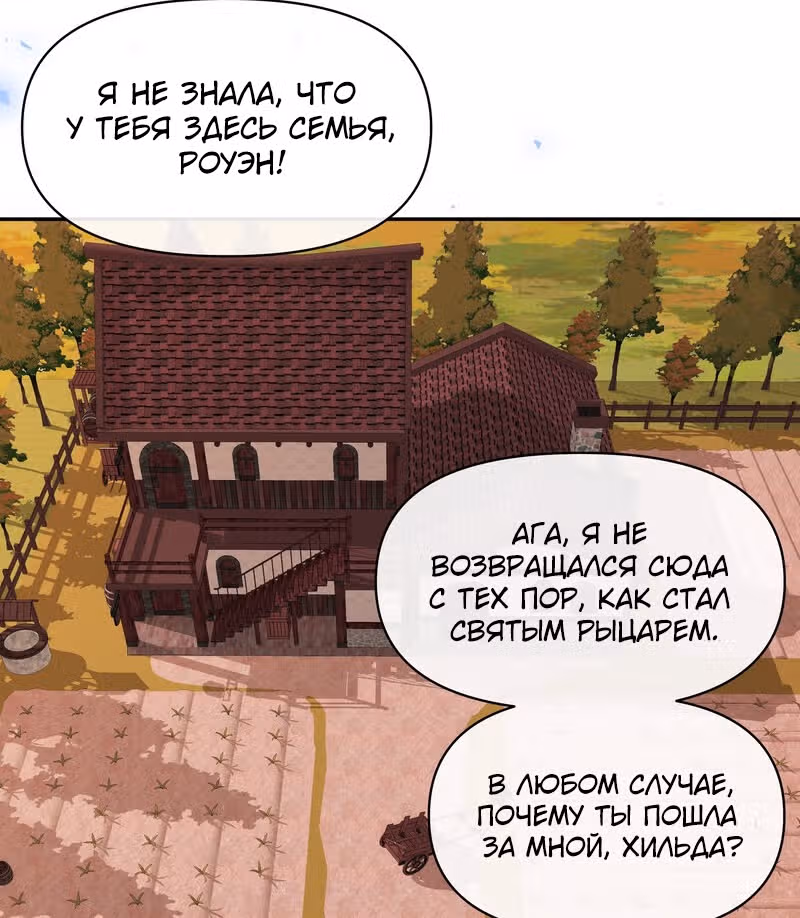 Герой нулевого уровня — Том 1 · Глава 1.3, страница 17
