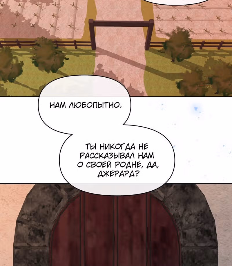 Герой нулевого уровня — Том 1 · Глава 1.3, страница 18