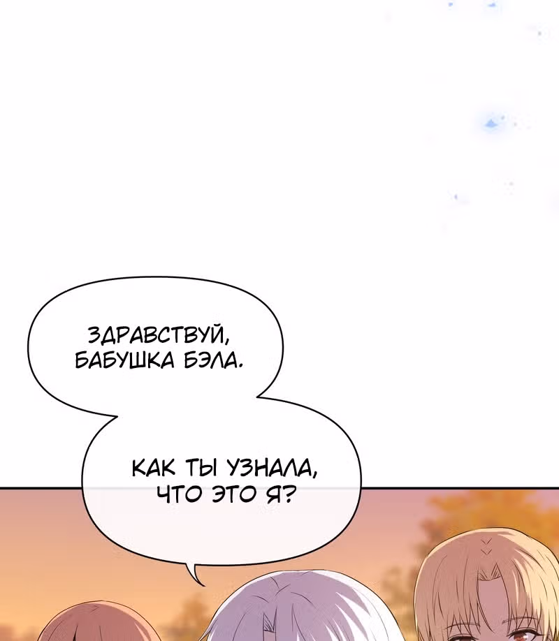 Герой нулевого уровня — Том 1 · Глава 1.3, страница 23