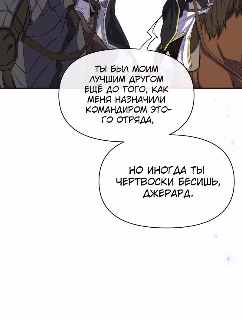 Герой нулевого уровня — Том 1 · Глава 1.3, страница 6