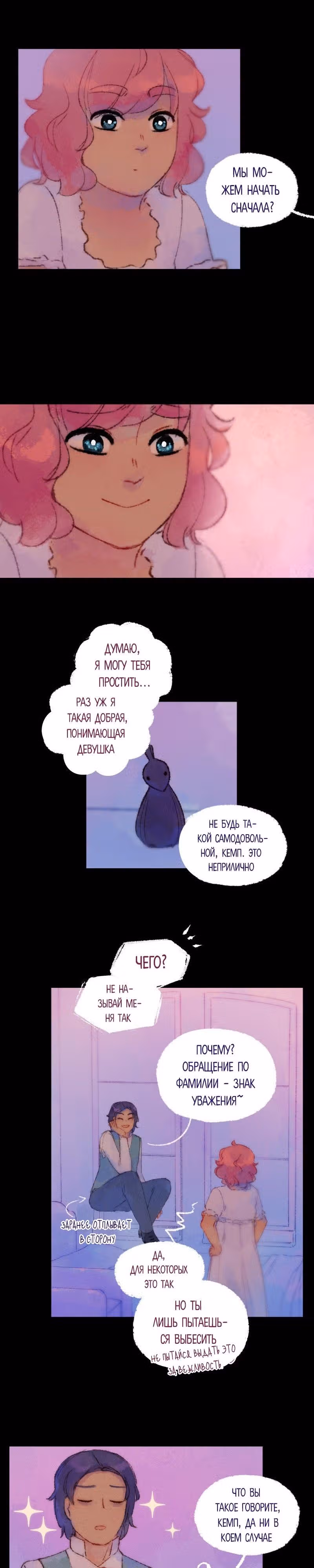 Воздушная Магия — Том 1 · Глава 19, страница 10