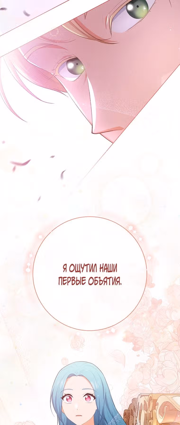 Королевский шеф-повар — Том 2 · Глава 79, страница 12
