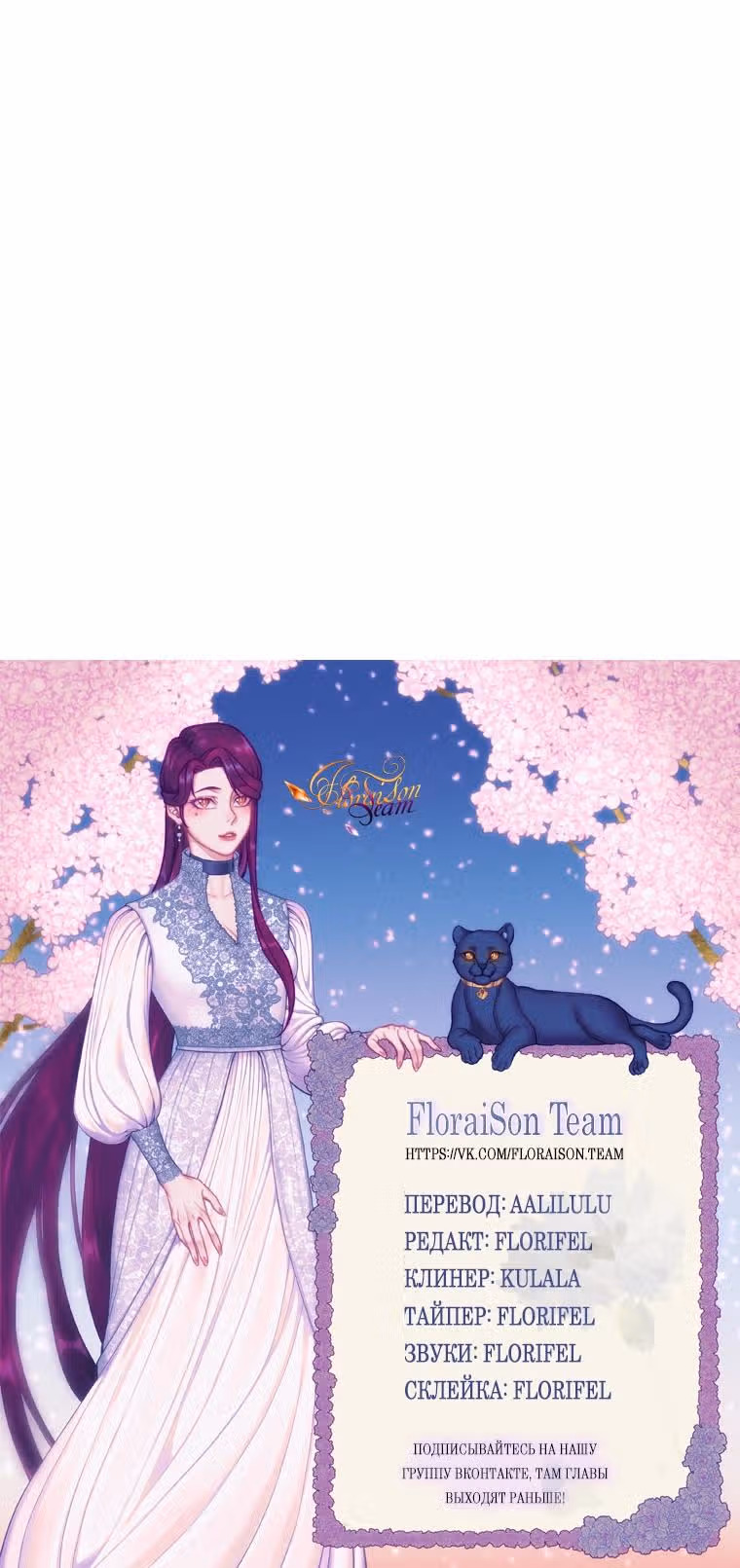 Королевский шеф-повар — Том 2 · Глава 79, страница 36