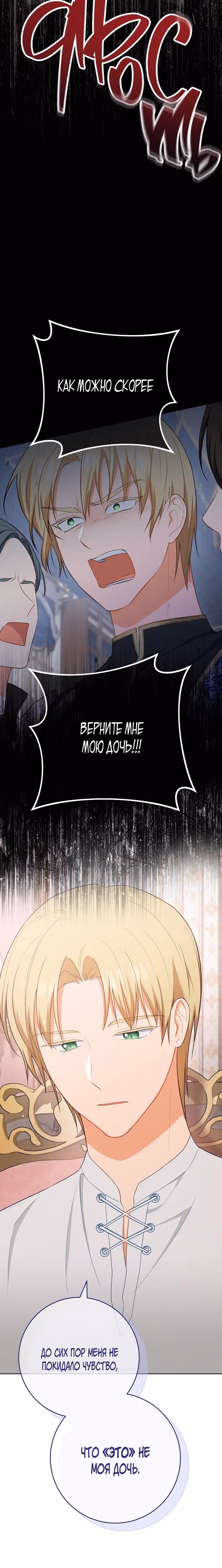 Королевский шеф-повар — Том 2 · Глава 79, страница 9