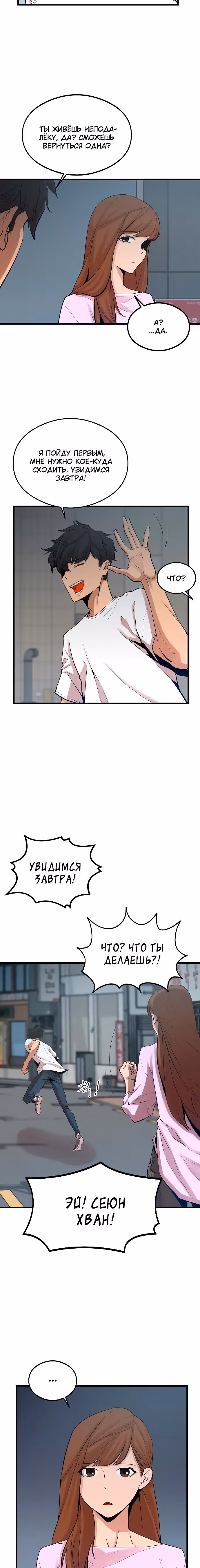 Чудовищный — Том 1 · Глава 6, страница 22