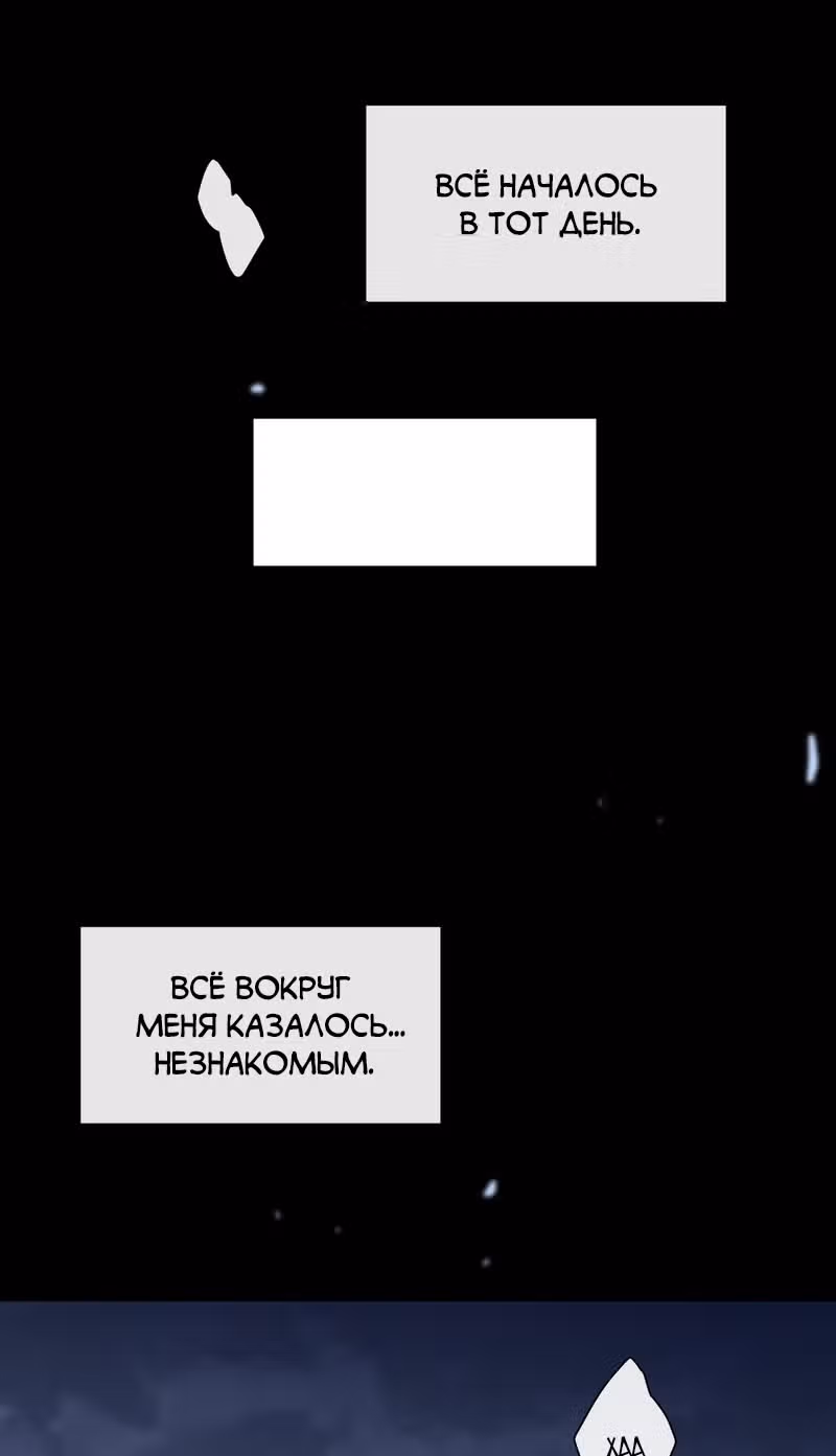 Герой нулевого уровня — Том 1 · Глава 1.4, страница 11