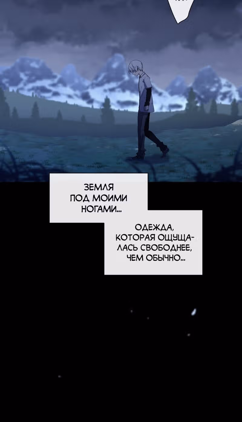 Герой нулевого уровня — Том 1 · Глава 1.4, страница 12