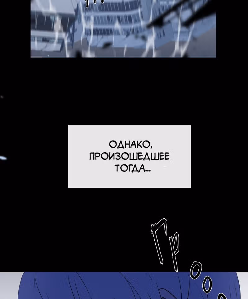 Герой нулевого уровня — Том 1 · Глава 1.4, страница 16