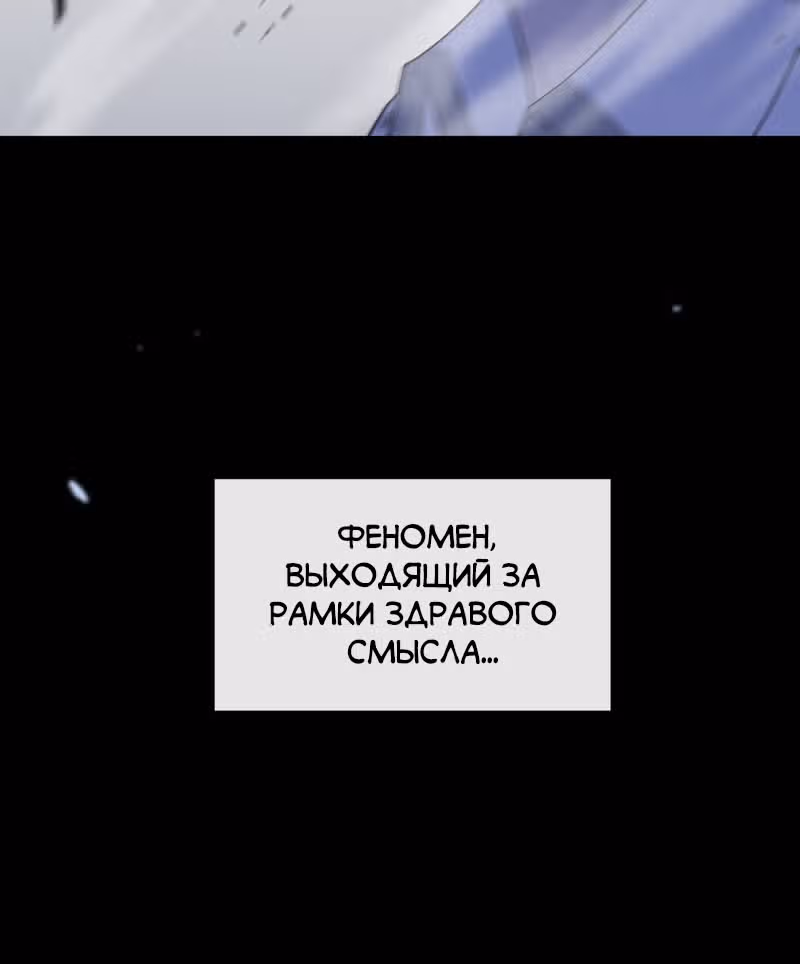 Герой нулевого уровня — Том 1 · Глава 1.4, страница 19