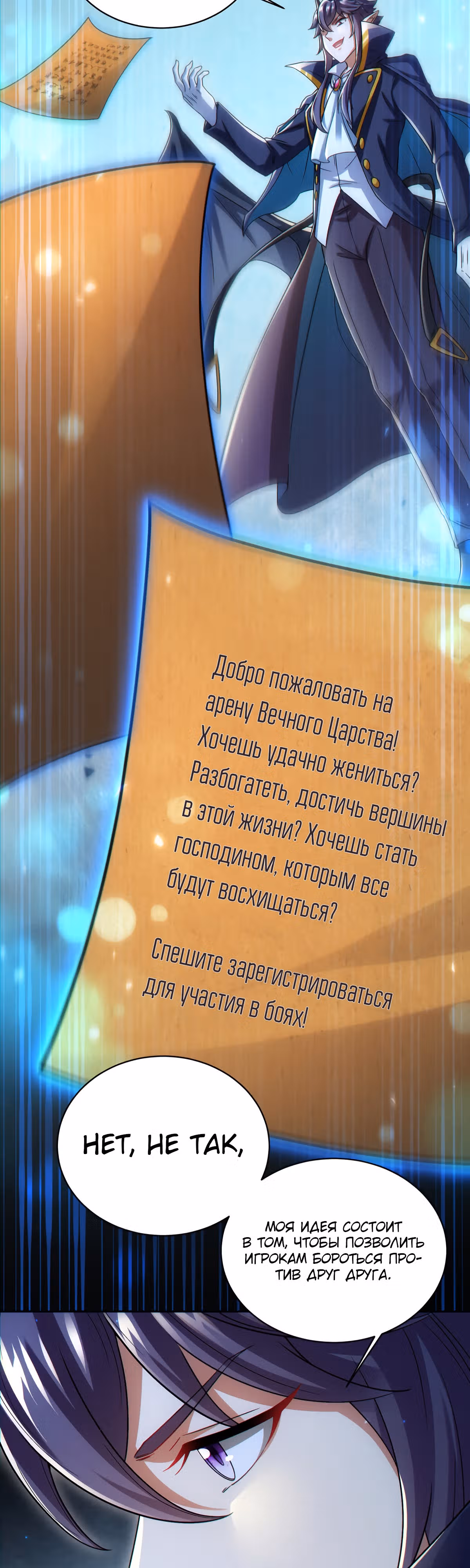 Порабощение геймеров в подземелье — Том 1 · Глава 30, страница 32
