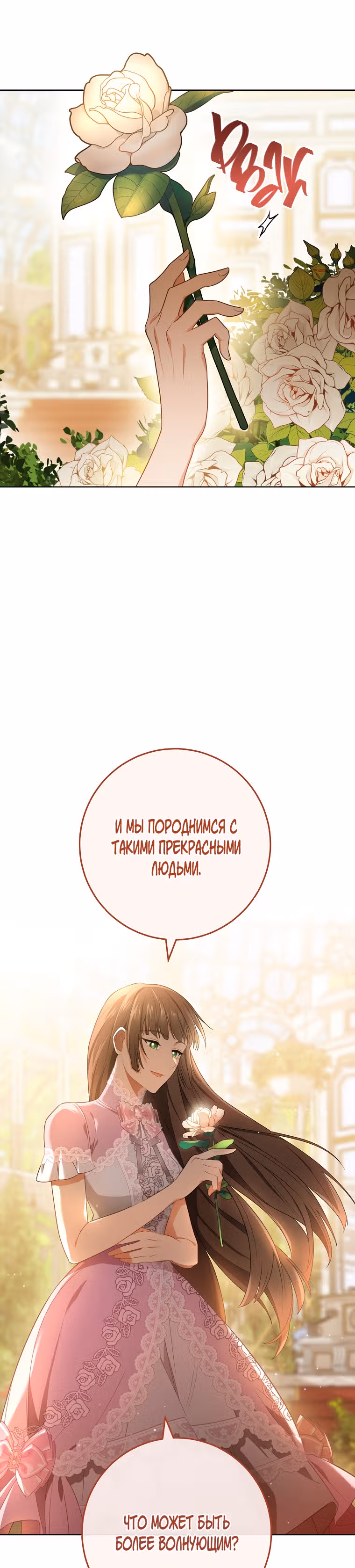 Королевский шеф-повар — Том 2 · Глава 81, страница 16