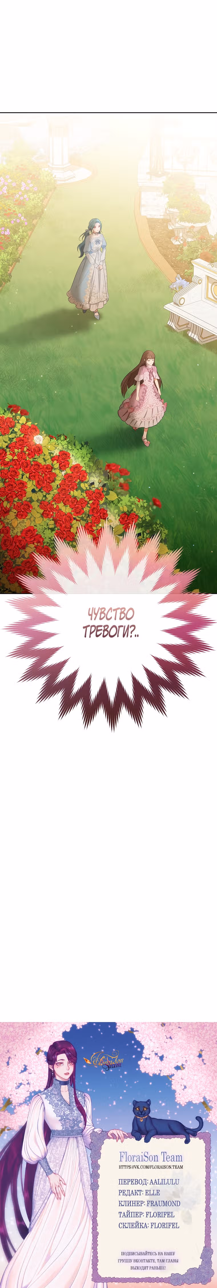 Королевский шеф-повар — Том 2 · Глава 81, страница 22