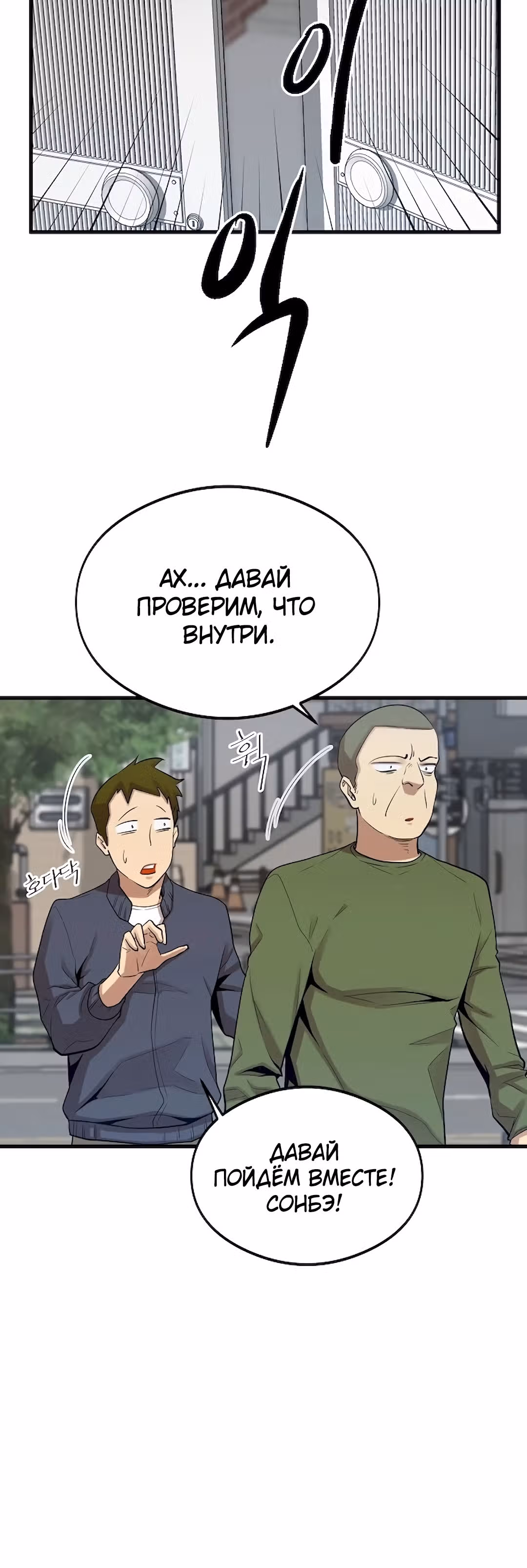 Чудовищный — Том 1 · Глава 7, страница 24