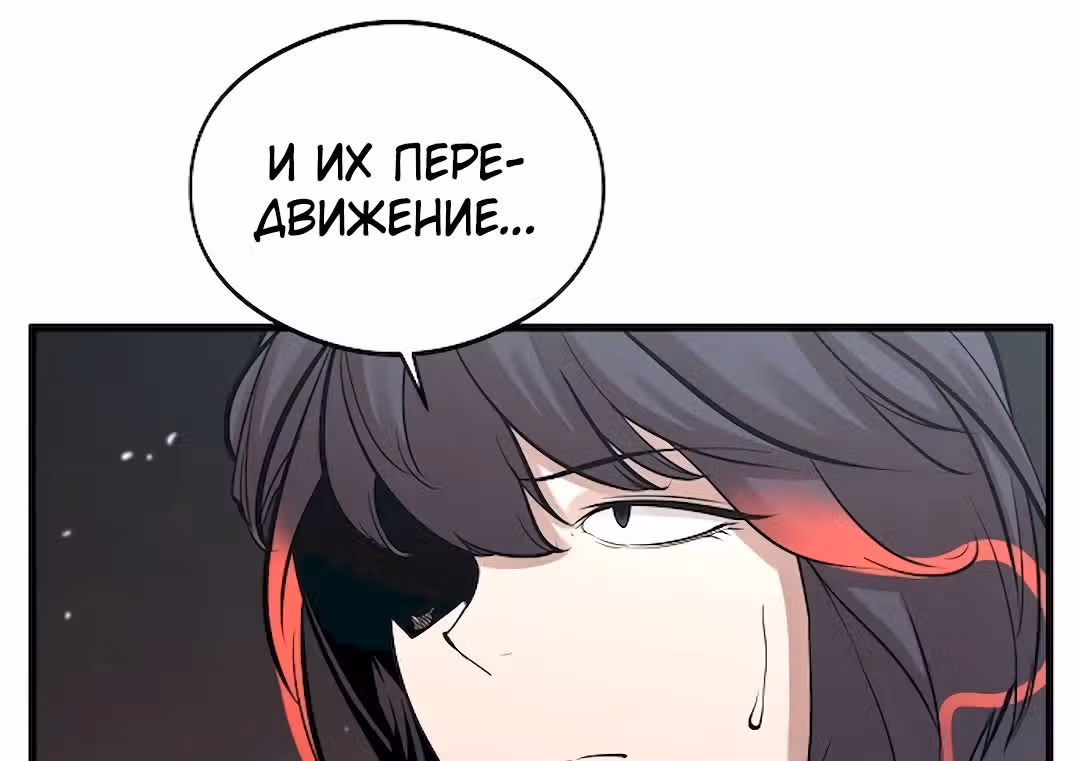 Чудовищный — Том 1 · Глава 7, страница 57