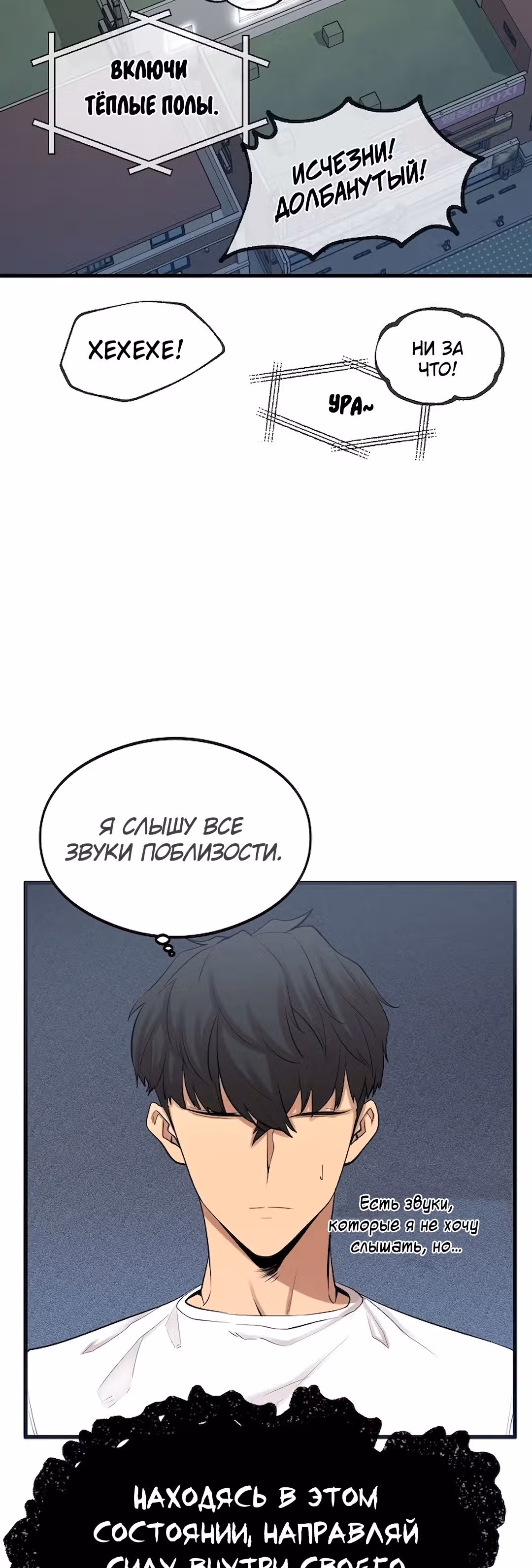 Чудовищный — Том 1 · Глава 7, страница 9
