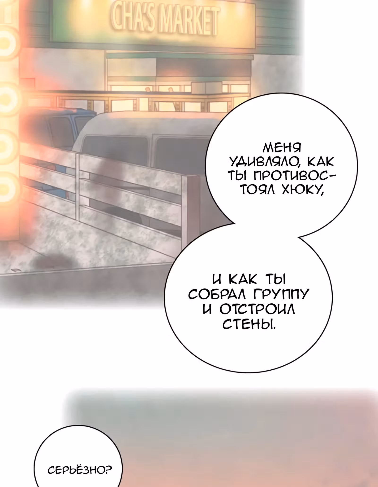 Дримсайд — Том 1 · Глава 77, страница 109