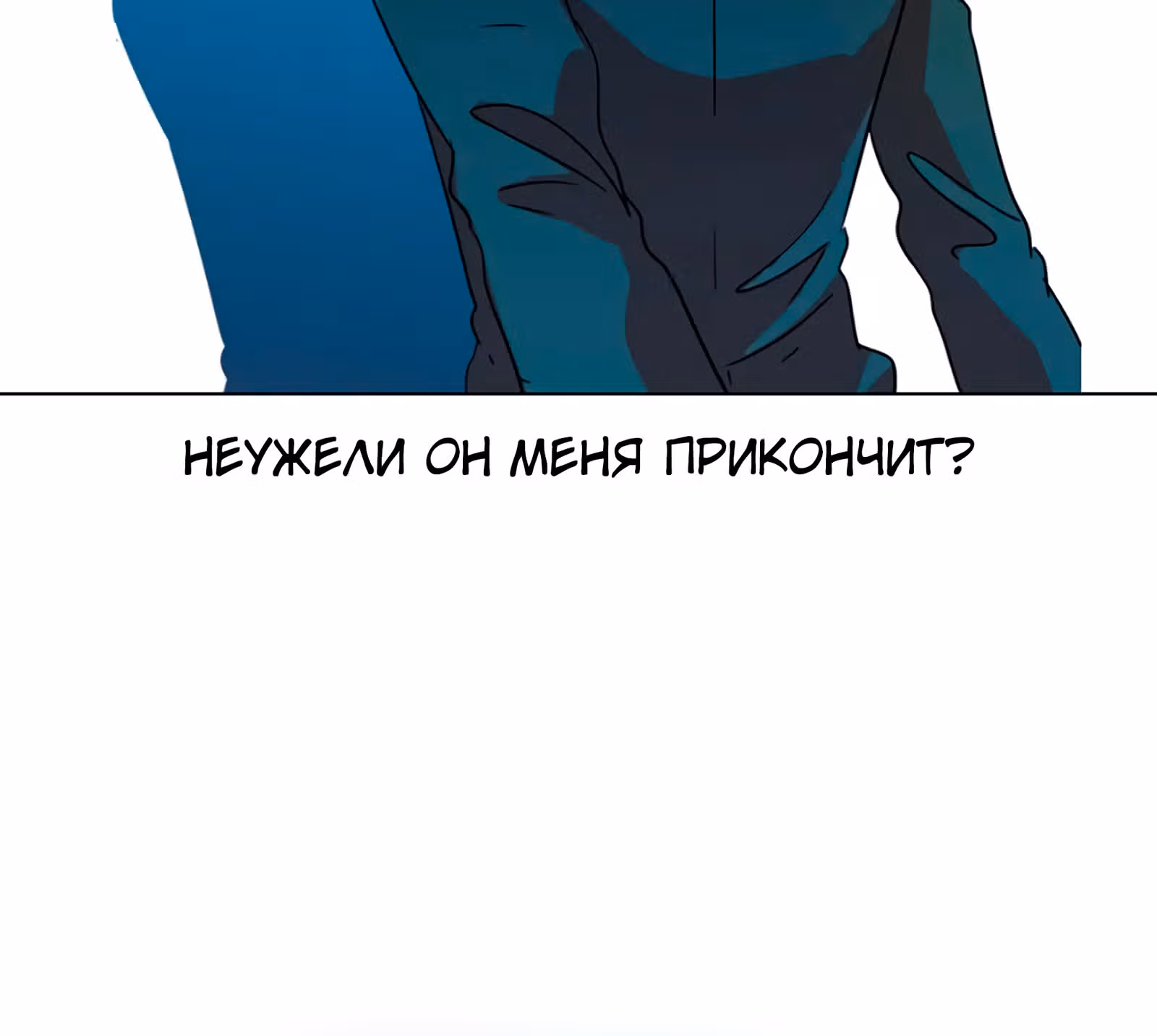 Дримсайд — Том 1 · Глава 77, страница 5